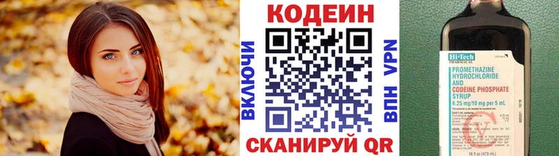 Кодеин Purple Drank  Гусь-Хрустальный 