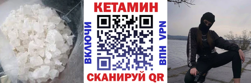 Кетамин ketamine  Гусь-Хрустальный 