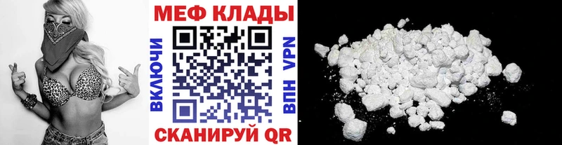 Мефедрон кристаллы Гусь-Хрустальный